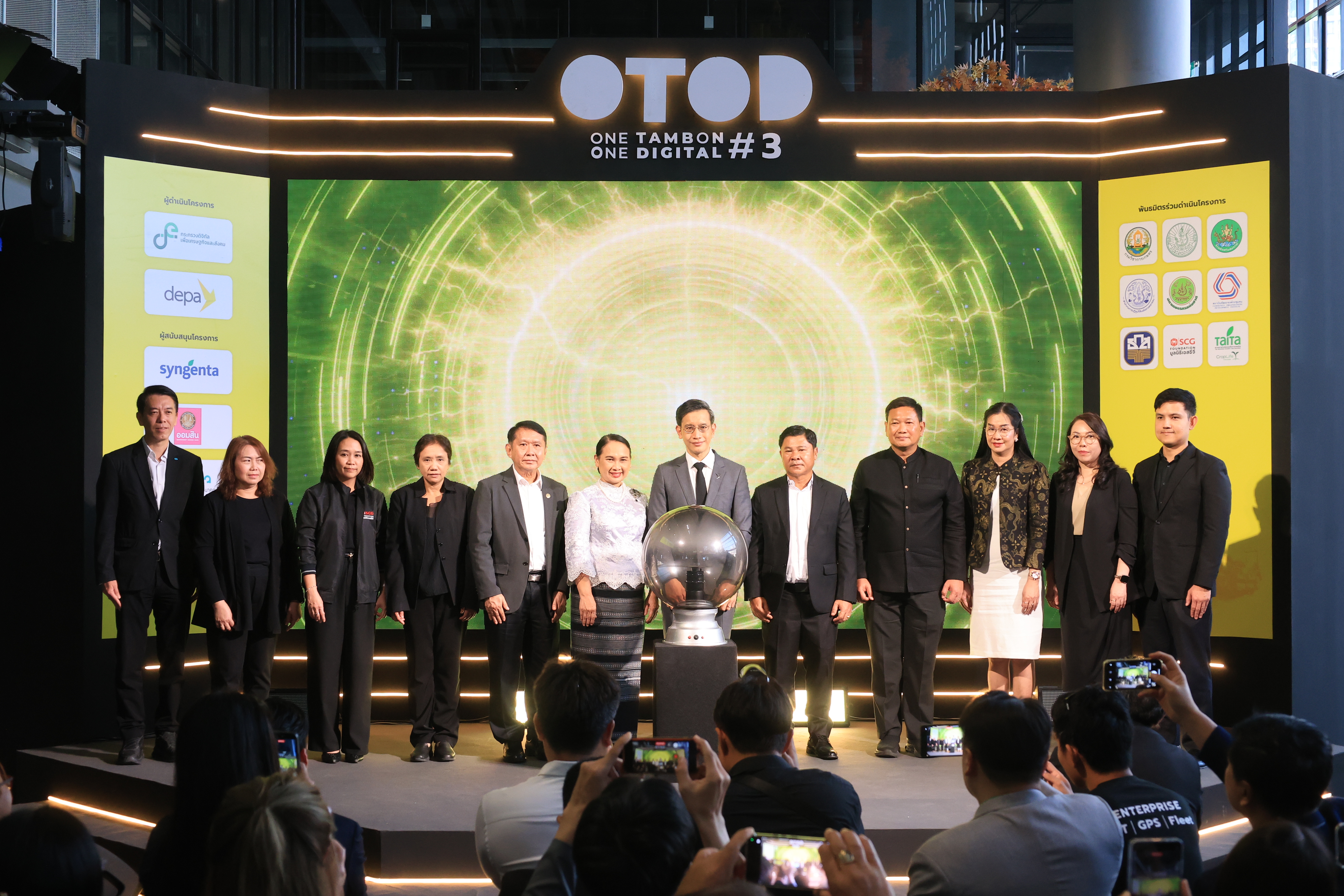 title - ส.ป.ก. ร่วมเป็นเกียรติในพิธีแถลงข่าว เปิดตัวโครงการ OTOD #3 ชุมชนดี รายได้ดี ด้วยดิจิทัล ยกระดับเกษตรไทยสู่เกษตรอัจฉริยะด้วย 3 เทคโนโลยีจากดิจิทัลสตาร์ทอัพไทย